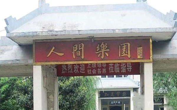 Note Image